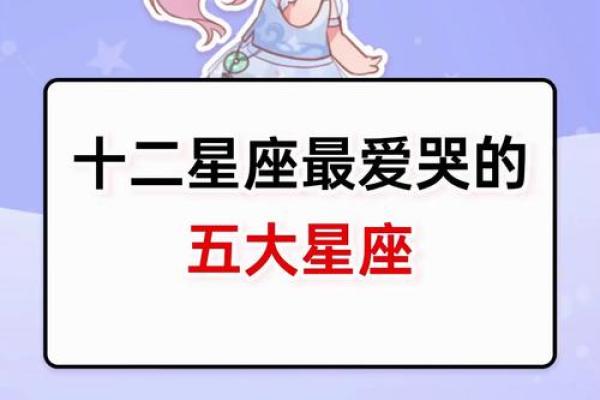 八字爱哭