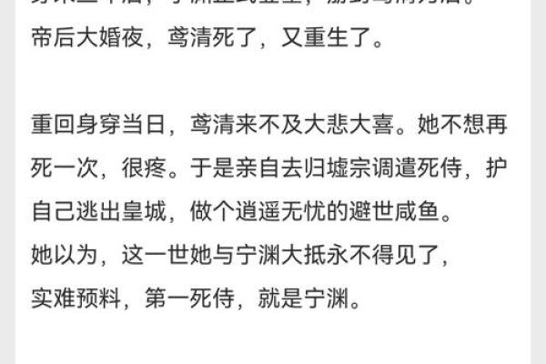 小说：世子突然病入膏肓，天师卜卦需八字全阳女子冲喜，庶女躺枪