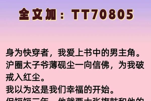 小说：世子突然病入膏肓，天师卜卦需八字全阳女子冲喜，庶女躺枪