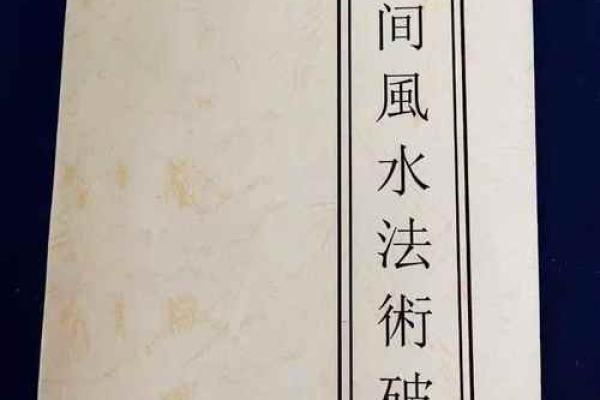 算命水关