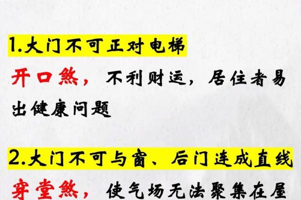 大门装修需要注意哪些风水问题