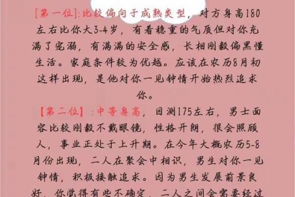 神准测试--桃花运！今生你会有几段恋情？