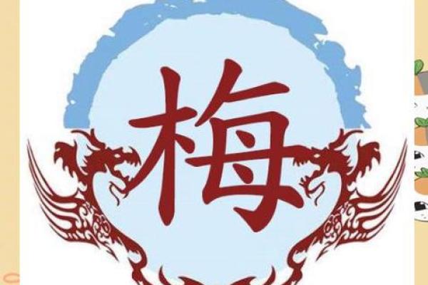姓梅的名人-姓名学-华易算命网姓名