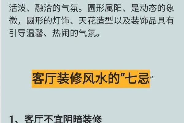 住房装修风水学不得不看的学问