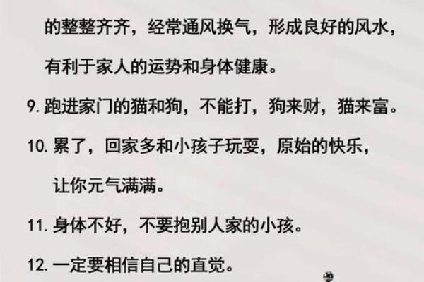 住房装修风水学不得不看的学问