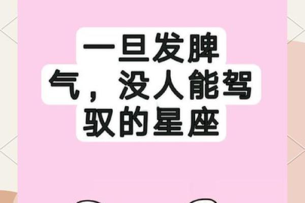 哪个星座发火时最容易分手伤心