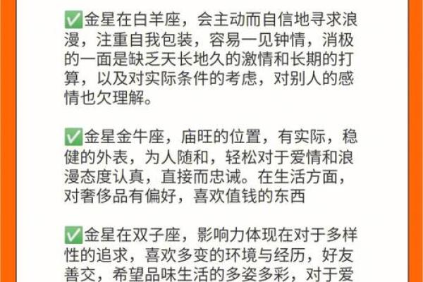 金星星座查询 金星星座查询对照表