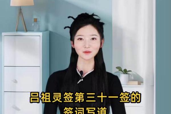 吕祖灵签14签解签