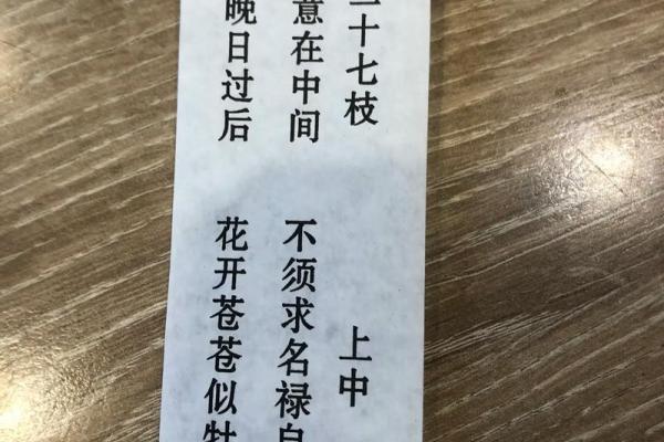 佛祖灵签51签求解婚姻