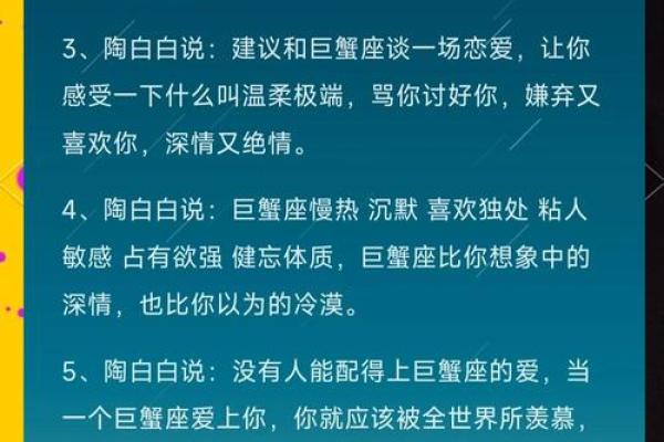 巨蟹座女生的性格分析特点 巨蟹座女生性格和什么星座最搭配