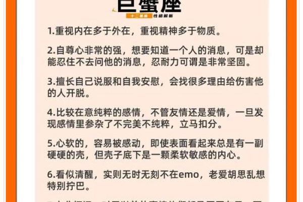巨蟹座女生的性格分析特点 巨蟹座女生性格和什么星座最搭配