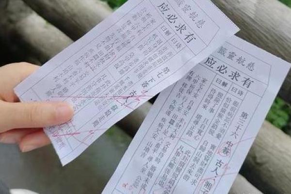 灵签三十六签