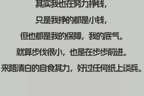能挣钱却存不住钱的八字 为何能挣钱却存不住钱