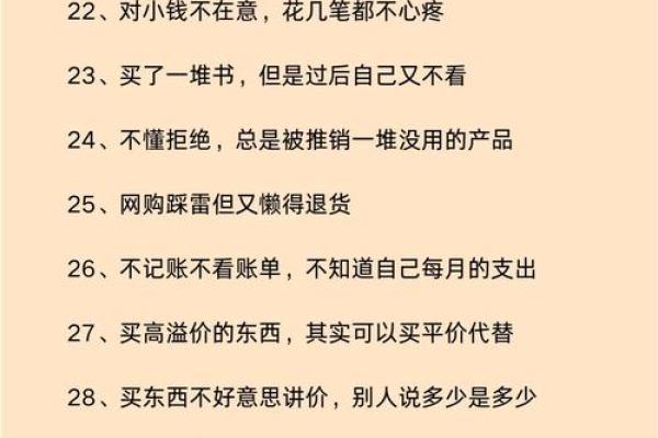 能挣钱却存不住钱的八字 为何能挣钱却存不住钱