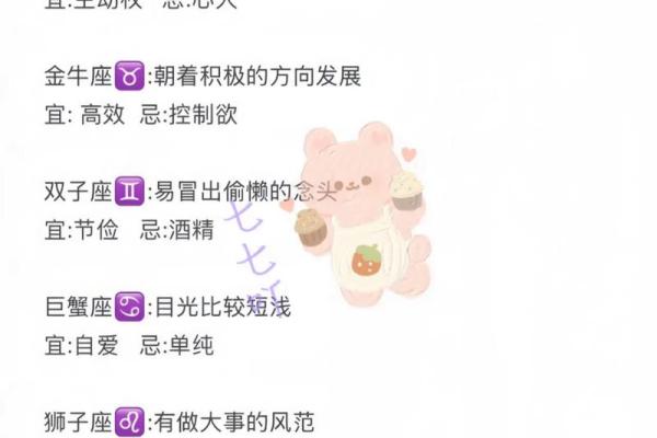 11.5生日星座是什么？让我们一起揭晓吧！