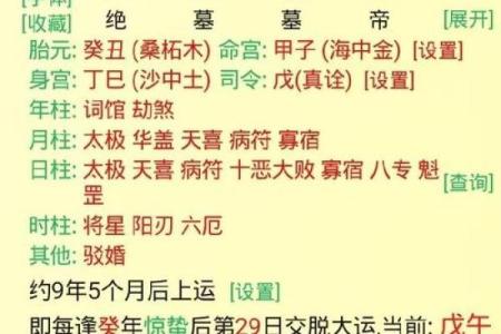 怎么看男孩八字命理