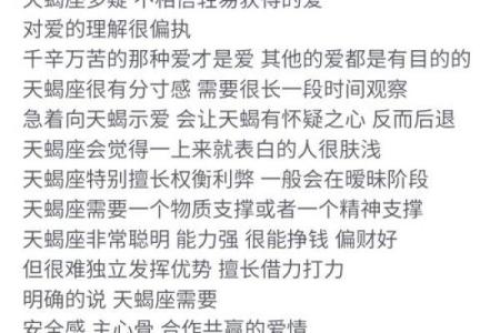 天蝎男最宠爱的星座女 天蝎男最讨厌什么类型的女生