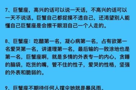 巨蟹座的真爱是什么星座 巨蟹座吃定哪个星座