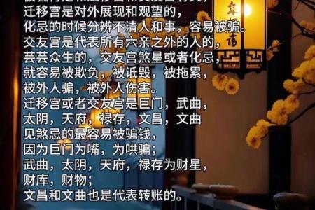 紫微斗数之迁移宫与诸星，七杀星在迁移宫是什么意思？