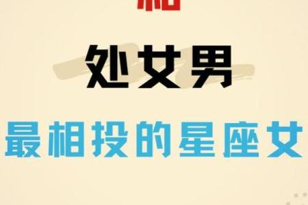 处女女的性格特征 处女女和什么星座男最配
