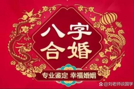 婚姻不好的三个八字特征
