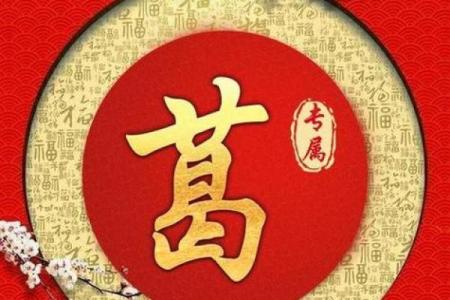 葛姓男孩名字大全-葛姓男孩起名字大全-葛姓名字大全姓名