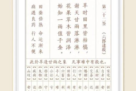 观音灵签5