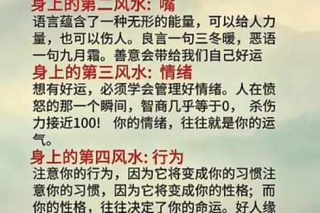 风水的诗词攻略