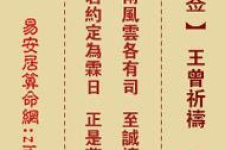 关帝灵签62签词