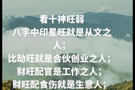 八字看自己适合什么类型的工作