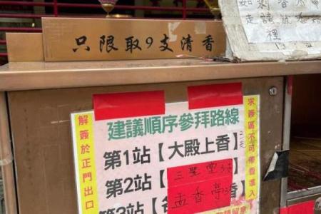 黄大仙灵签第81签解签