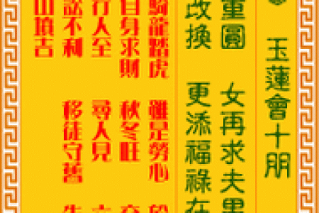 观音灵签会应验多久
