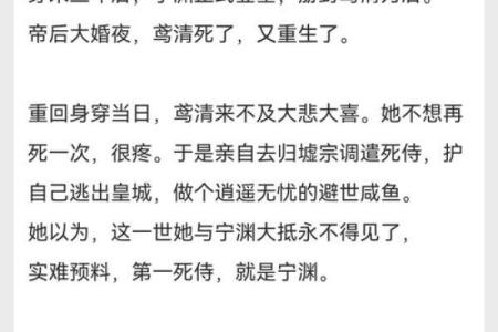 小说：世子突然病入膏肓，天师卜卦需八字全阳女子冲喜，庶女躺枪