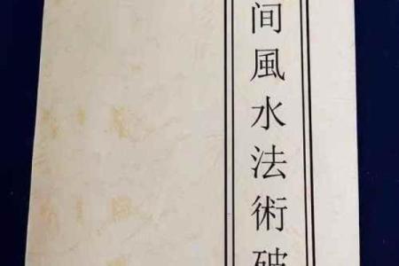算命水关