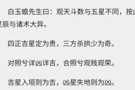 紫薇斗数感情大凶