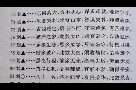 姓名预测吉凶打分测试