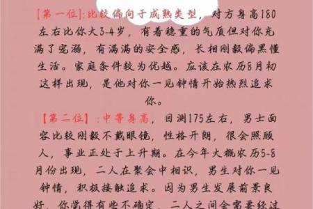 神准测试--桃花运！今生你会有几段恋情？