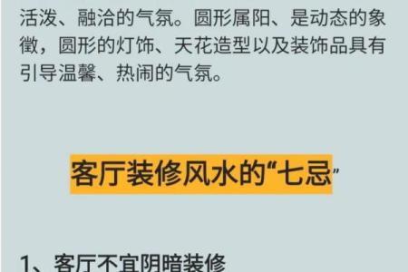 住房装修风水学不得不看的学问