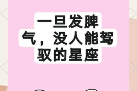 哪个星座发火时最容易分手伤心