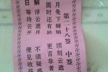 天后廟灵签55解签