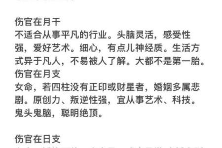 八字入门之论伤官的优点 伤官有何优点