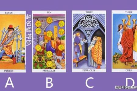 塔罗测试：你适合从事什么方面的工作？