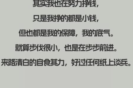 能挣钱却存不住钱的八字 为何能挣钱却存不住钱