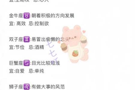 11.5生日星座是什么？让我们一起揭晓吧！