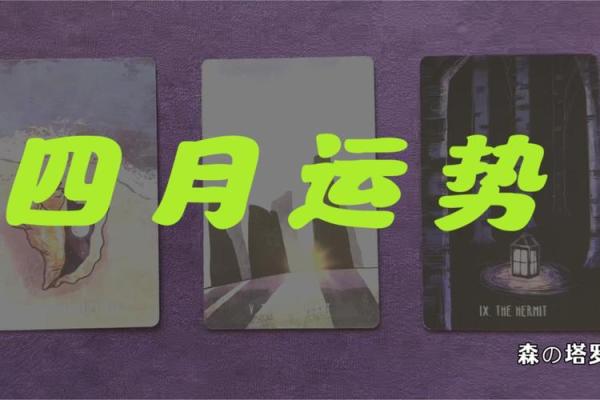 塔罗测试四月工作运势