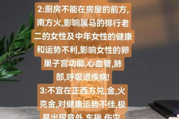 风水与人类健康，什么是风水病