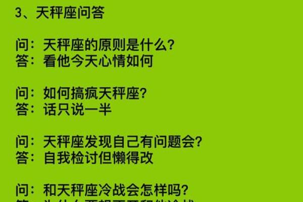 能降住天秤男的星座女