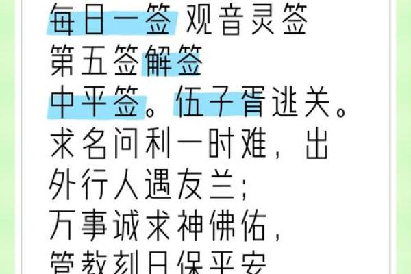 观音灵签可保几年
