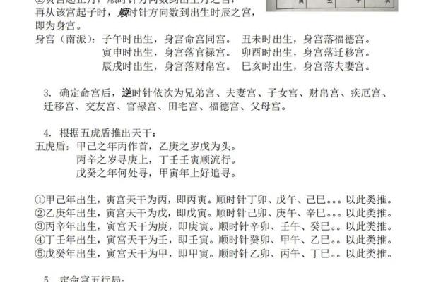 紫薇斗数中的吉星
