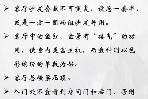 鱼缸的风水妙用
